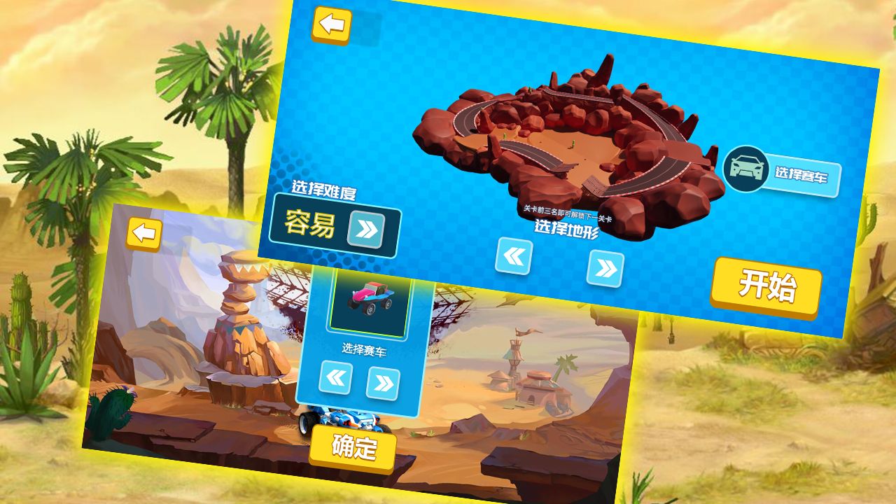 王者赛车模拟器游戏截图3