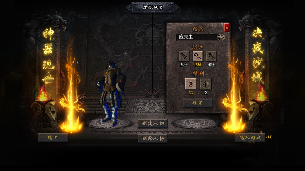 天战传奇福利版-游戏截图1