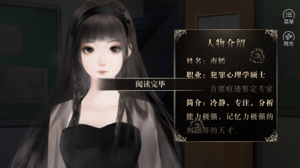 刑侦天才少女-游戏截图5