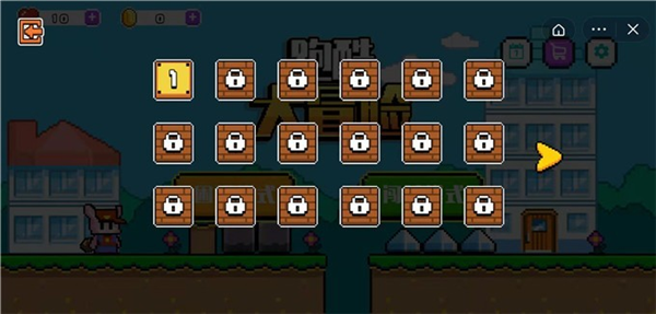 跑酷大冒险游戏截图4