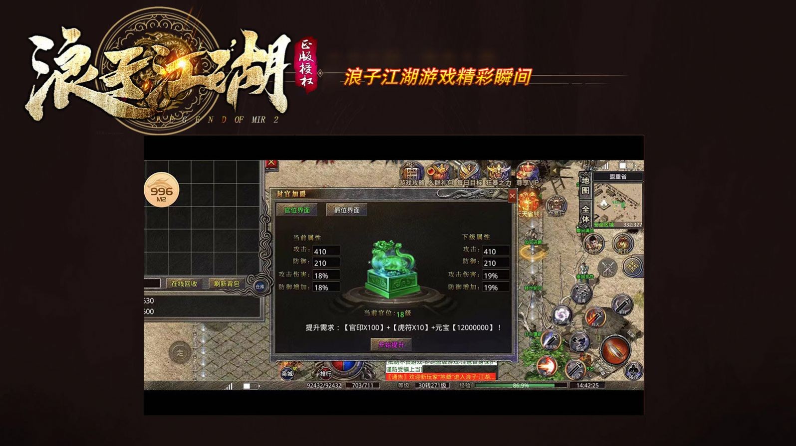 浪子江湖三职业-游戏截图1