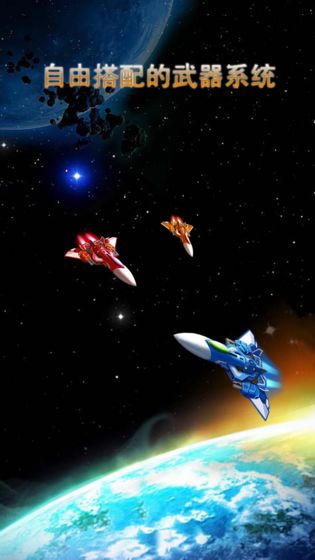 碰碰星舰-游戏截图3