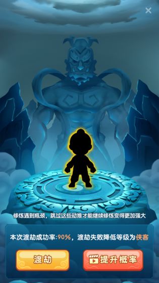 我修炼开了挂游戏截图1