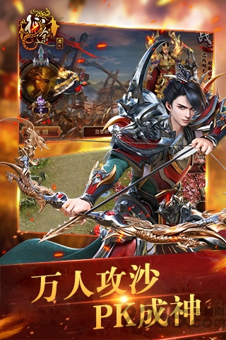 纵横征途破解版游戏截图3