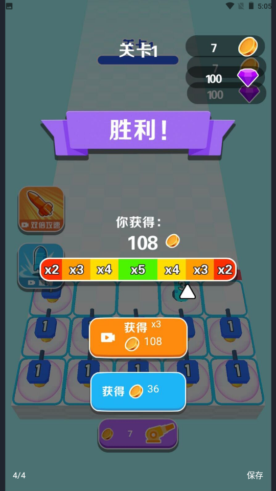 炮爷出击-游戏截图2