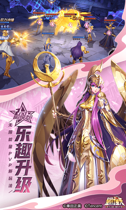 圣斗士星矢国际服官方版游戏截图1