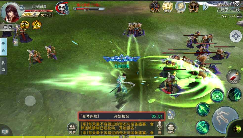 星云少年行最新版游戏截图4