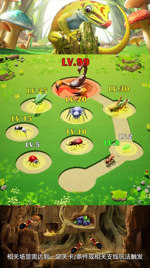 地下蚁城-游戏截图3