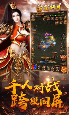 热血王者之雷霆斩月-游戏截图3