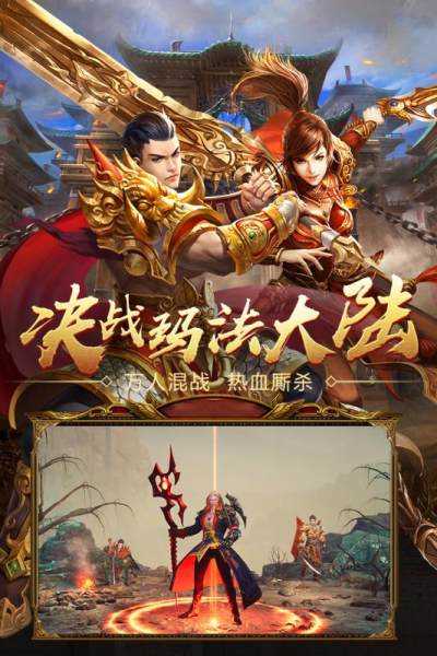 沙城散人传奇合击版-游戏截图3