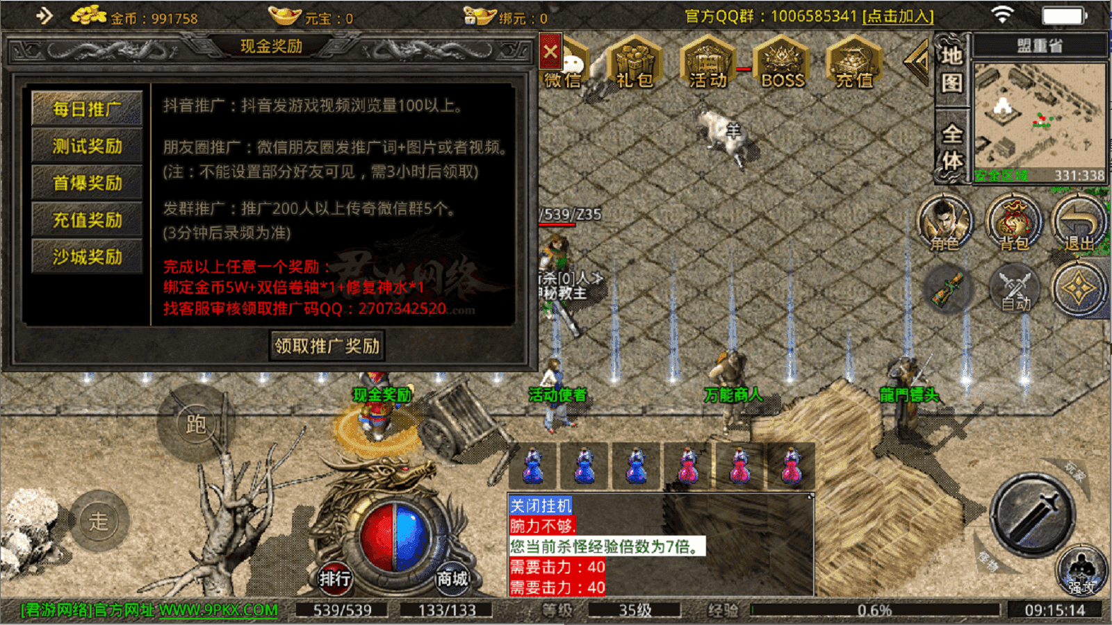 996君游176小极品高爆版游戏截图2