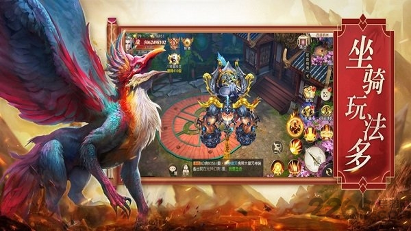 山海经之神兽传说官方版-游戏截图2