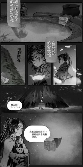 良渚最新版(暂未上线)游戏截图3