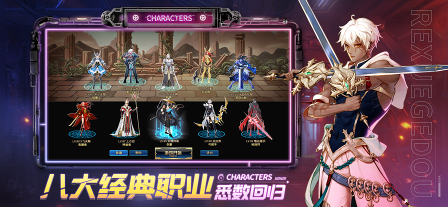 热血地下城归来游戏截图2