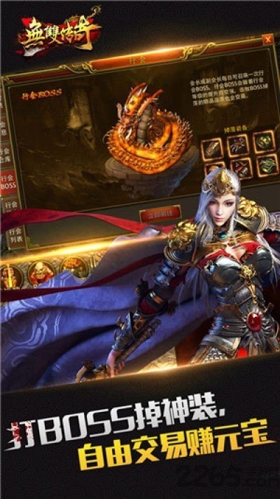 无双传奇官方1.76复古版-游戏截图1