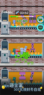 枪火富豪游戏截图2