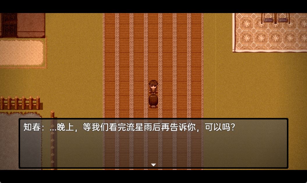 流星降临的小镇来自过去的幽灵游戏截图2