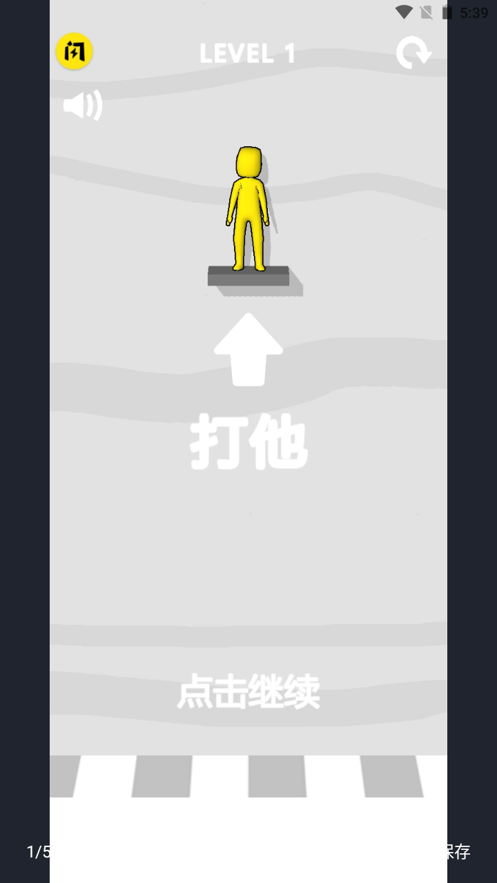 粉碎布娃娃-游戏截图3