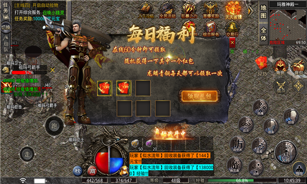 大牛传奇手机版-游戏截图1