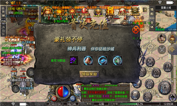 盟重英雄之大侠传奇游戏截图4