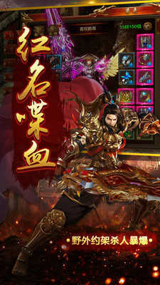 鸿蒙杀戮传奇单职业版-游戏截图3