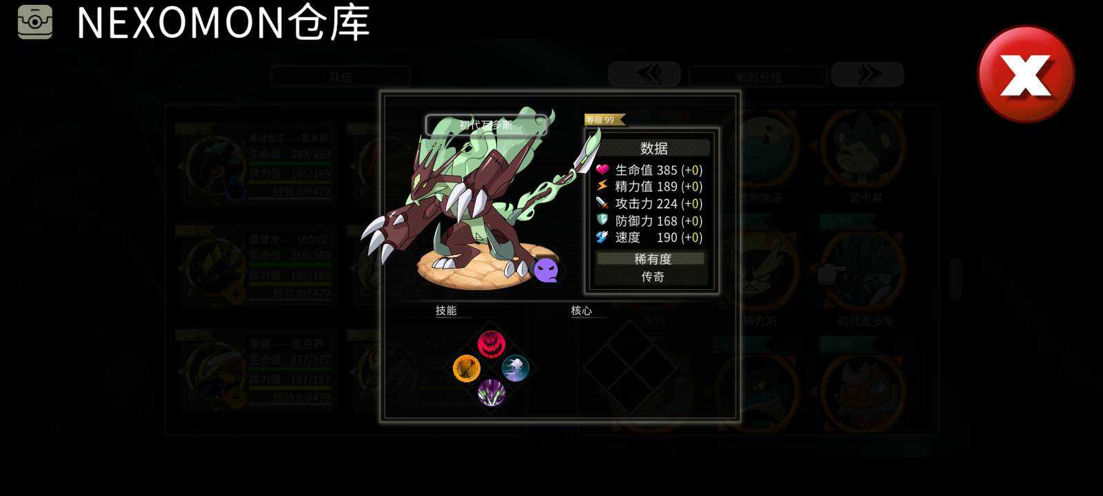 尼可梦灭绝-游戏截图3