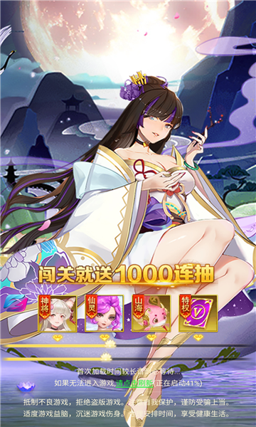 萌萌仙缘游戏截图2