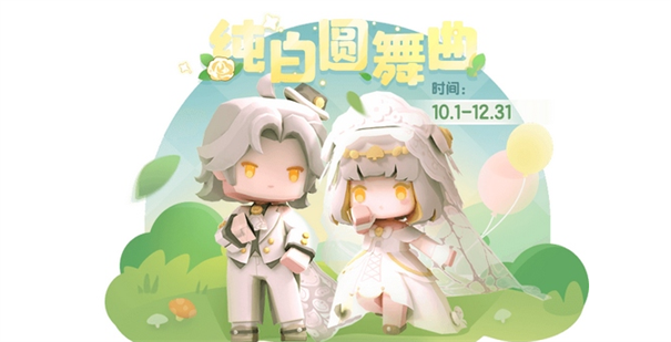 迷你世界白圆舞曲游戏截图2