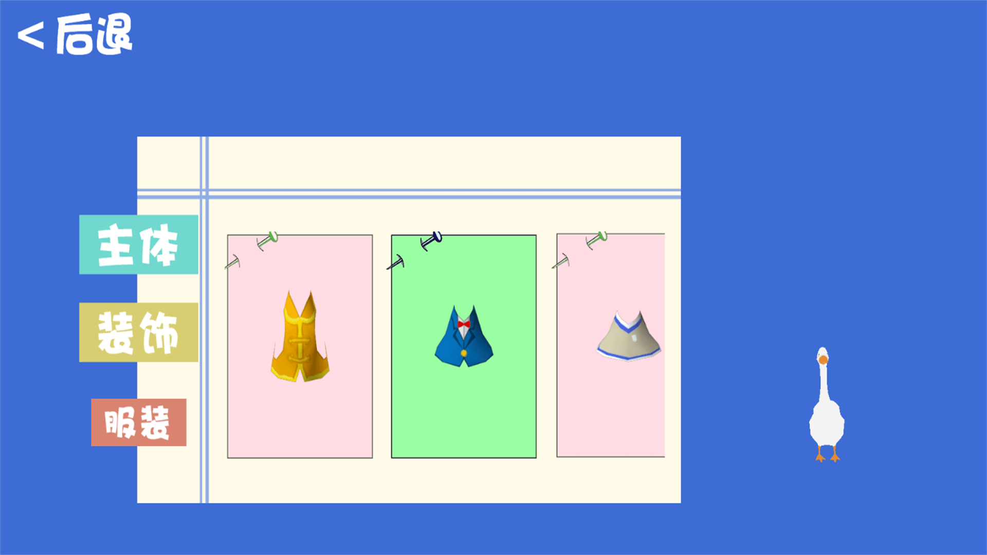 整蛊大鹅模拟器游戏截图1