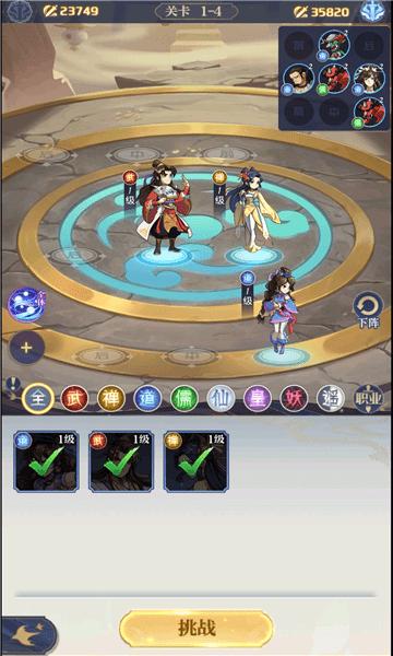 炼仙缥缈录-游戏截图4