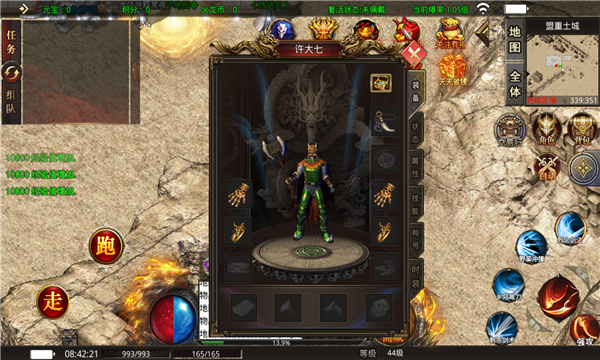 风谷火龙游戏截图1