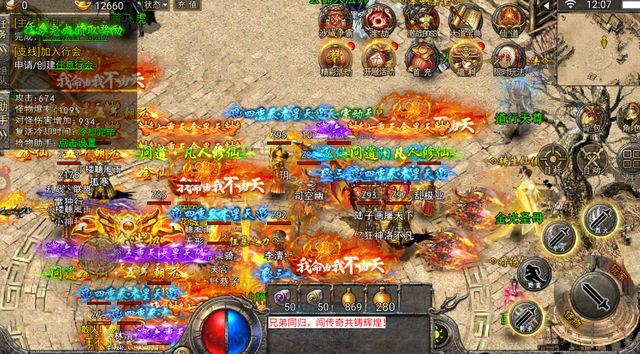 红月战神之封神传奇游戏截图4