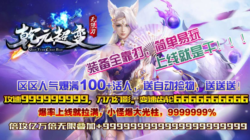 乾元超变-游戏截图2