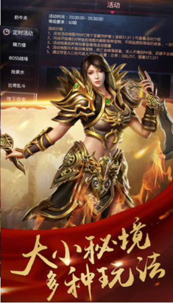 终极之战神途游戏截图2