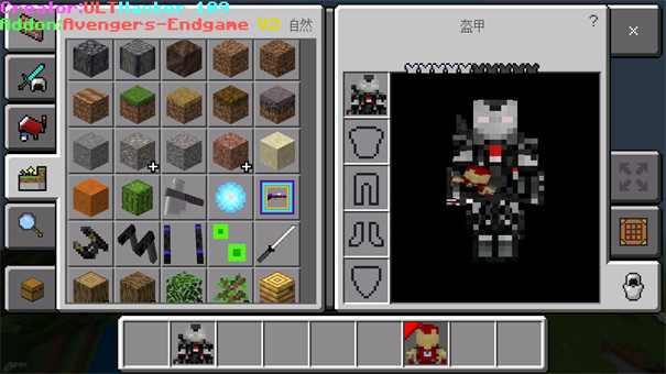 我的世界复仇者联盟模组游戏截图1