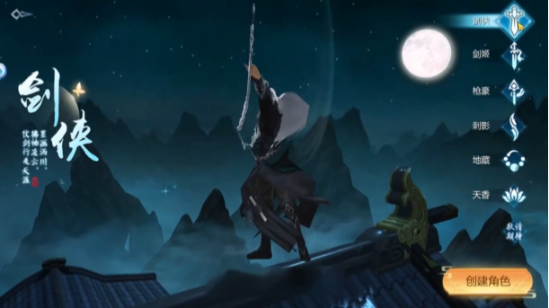 幻剑仙诀游戏截图1