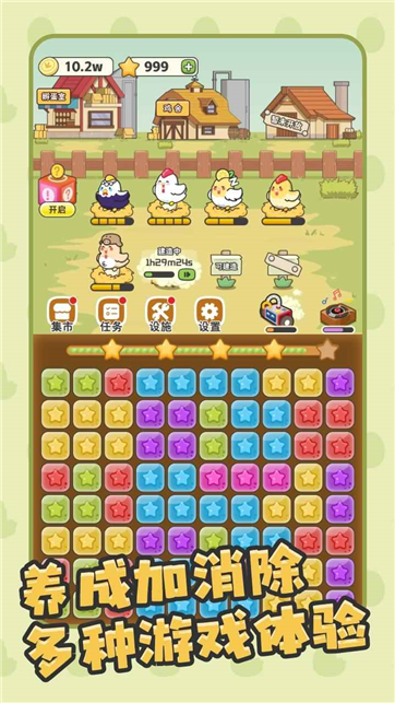 口袋鸡与奇异蛋游戏截图1