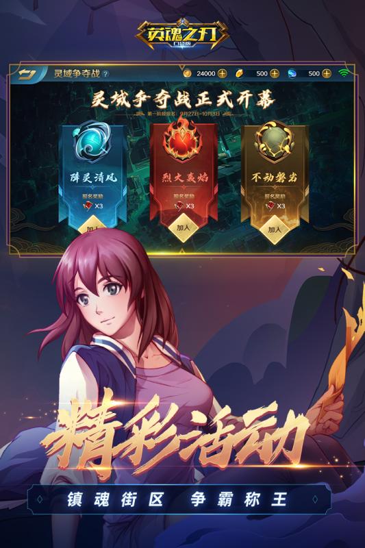 英魂之刃测试版游戏截图2