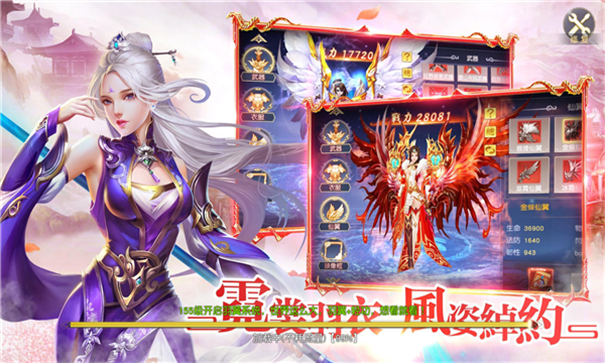 仙剑戮天游戏截图2