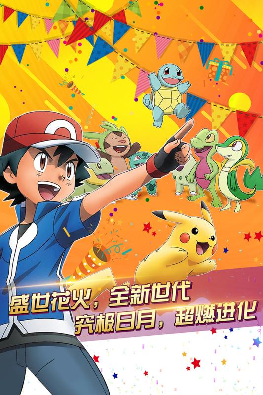 口袋进化66-游戏截图3