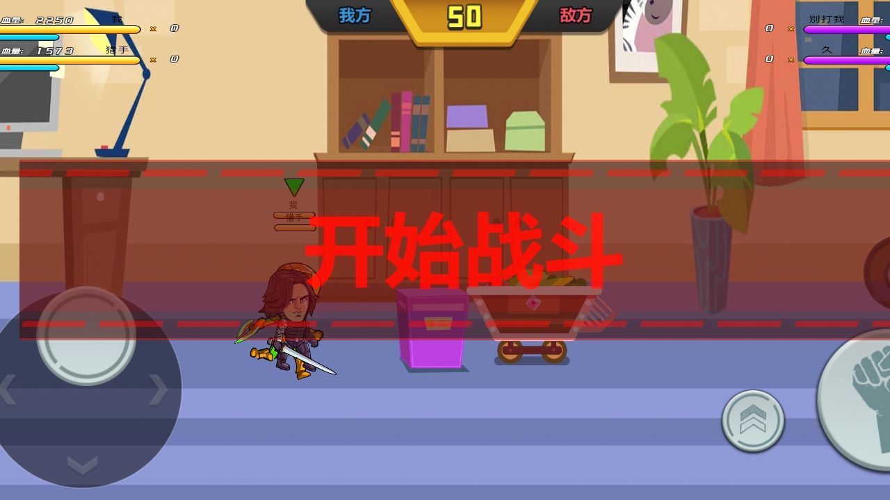 最强复仇者游戏截图3