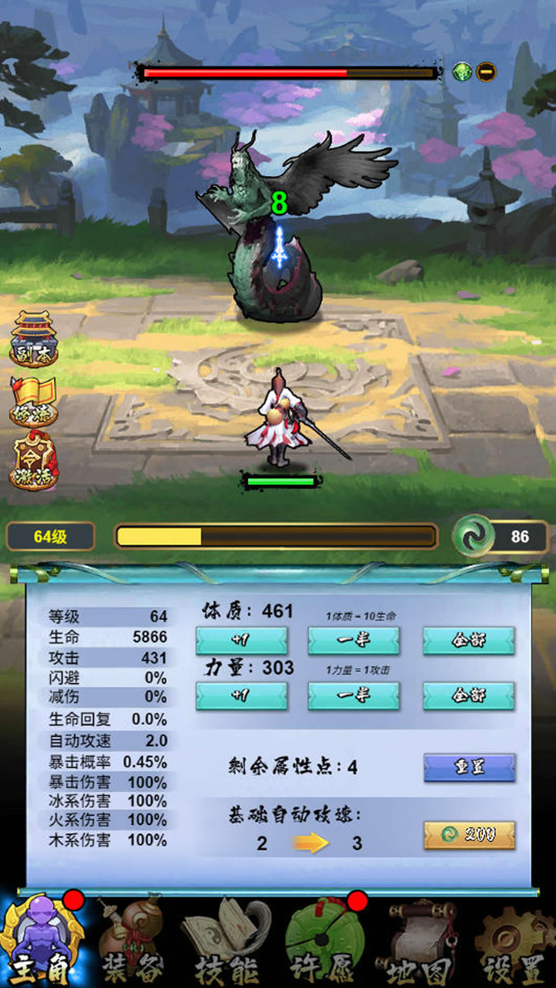 张三的大宝剑-游戏截图3