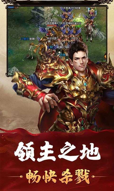 37烈焰传奇游戏截图3