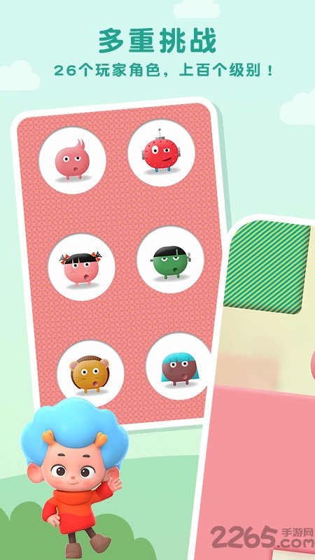 思维迷宫手机版游戏截图1