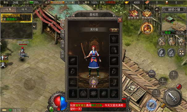 盟重英雄之阿拉德传奇游戏截图1