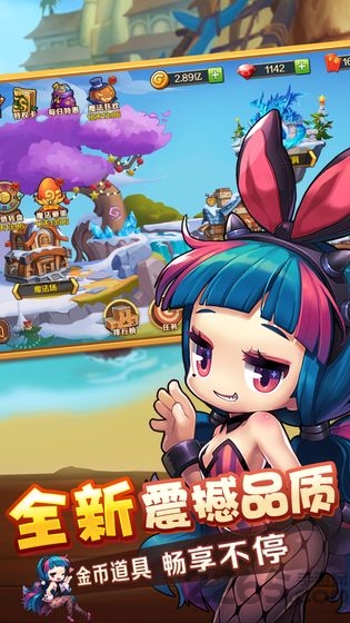 漫斗纪元手游九游版游戏截图1