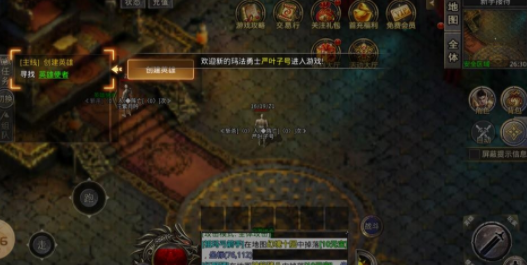 霸耀合击传奇手游游戏截图1