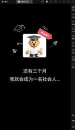 肥狗打工记-游戏截图4