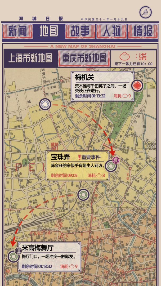 谍：惊蛰游戏截图3