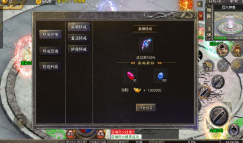 制霸合击传奇游戏截图1